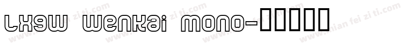 lxgw wenkai mono字体转换